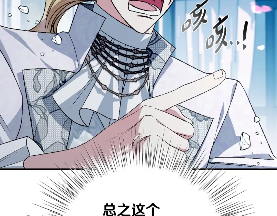 第66话 爸爸的爱 第105页