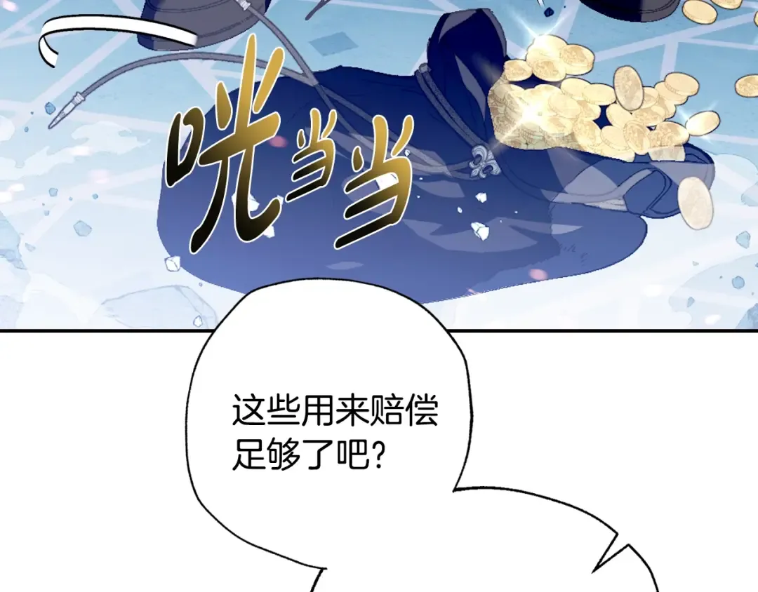 第66话 爸爸的爱 第108页