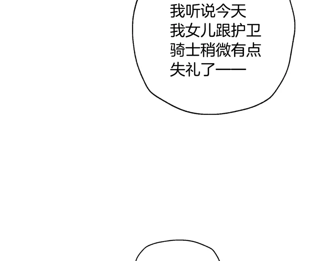 第66话 爸爸的爱 第109页