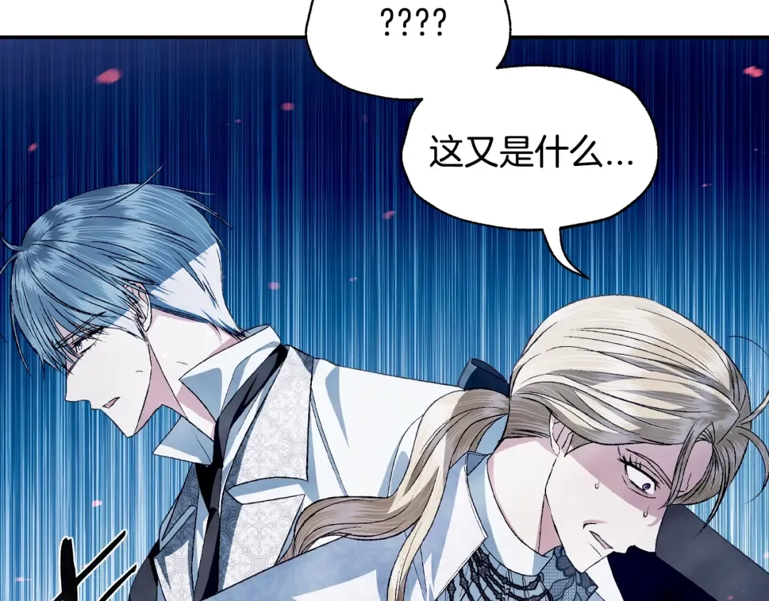 第66话 爸爸的爱 第110页