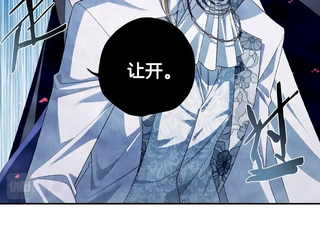 第66话 爸爸的爱 第111页