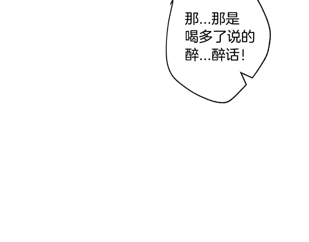第66话 爸爸的爱 第126页