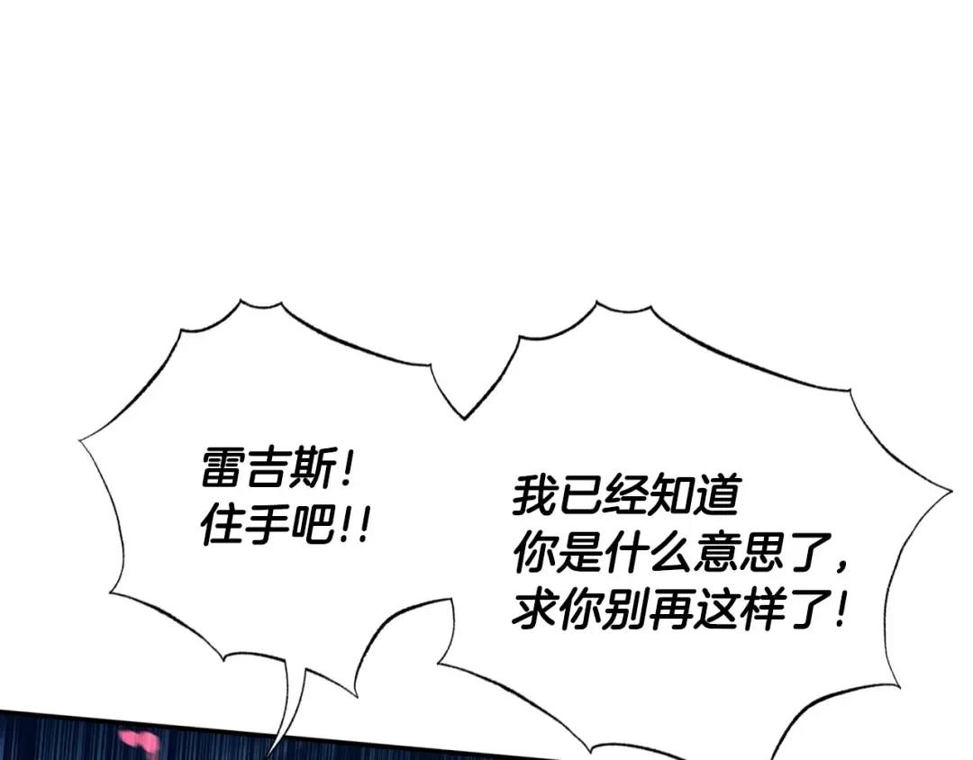 第66话 爸爸的爱 第151页