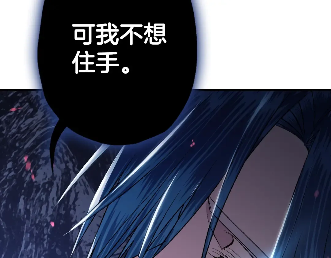 第66话 爸爸的爱 第154页