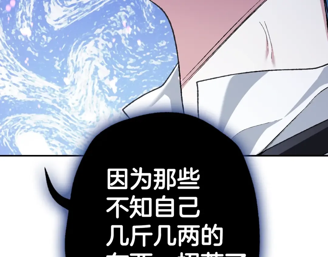 第66话 爸爸的爱 第156页