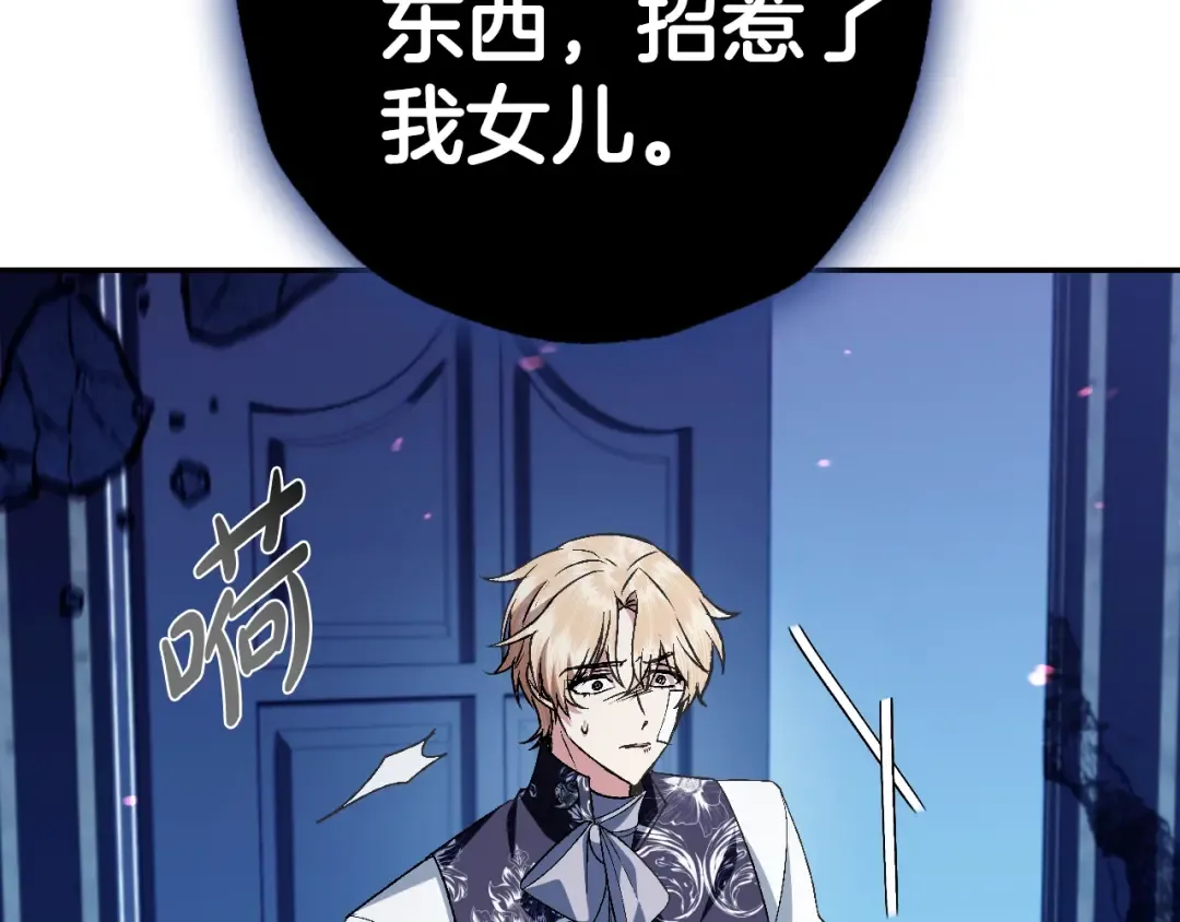 第66话 爸爸的爱 第157页