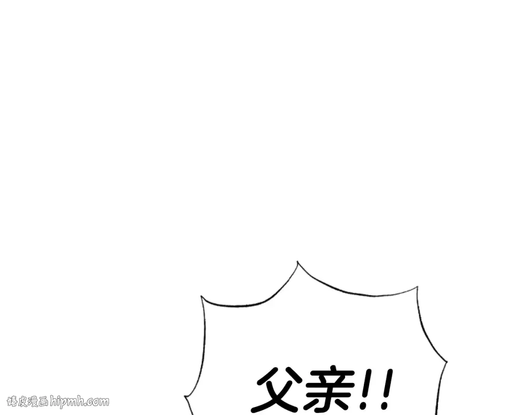 第66话 爸爸的爱 第160页