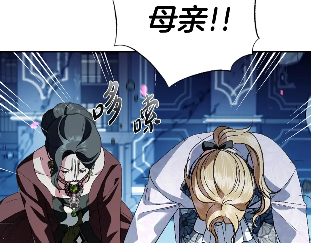 第66话 爸爸的爱 第161页