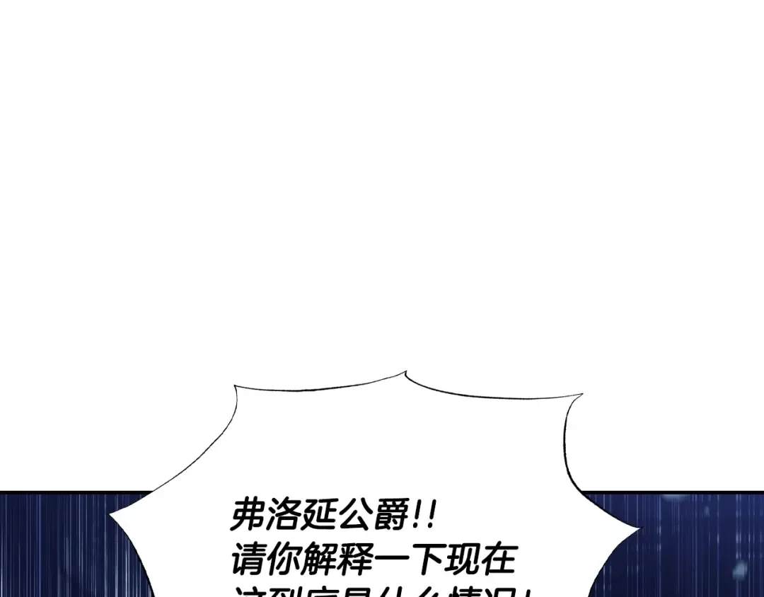 第66话 爸爸的爱 第163页