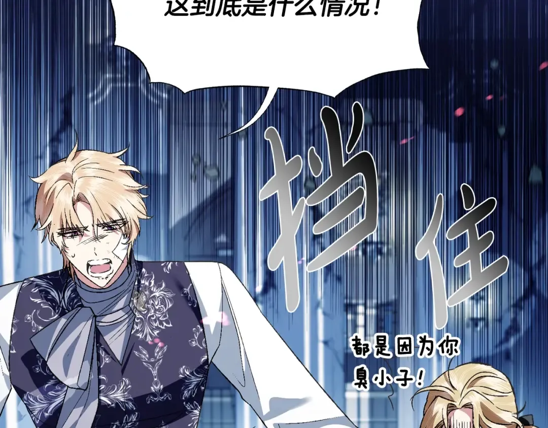 第66话 爸爸的爱 第164页