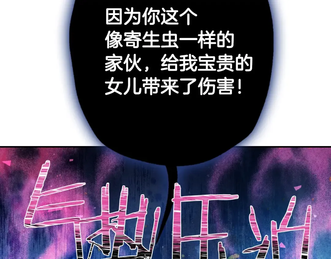 第66话 爸爸的爱 第171页