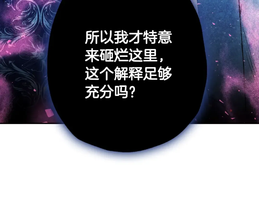 第66话 爸爸的爱 第175页