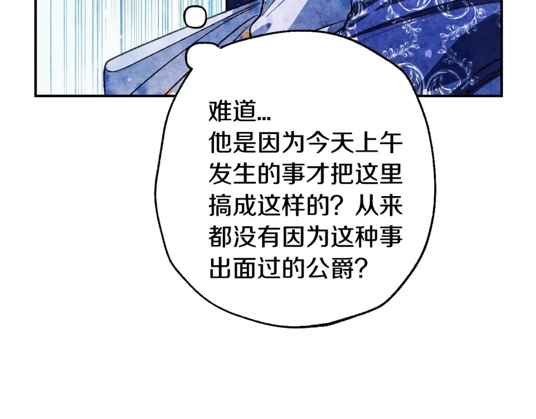 第66话 爸爸的爱 第178页