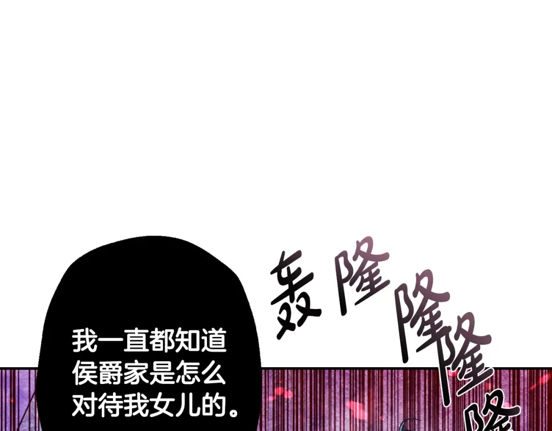 第66话 爸爸的爱 第179页