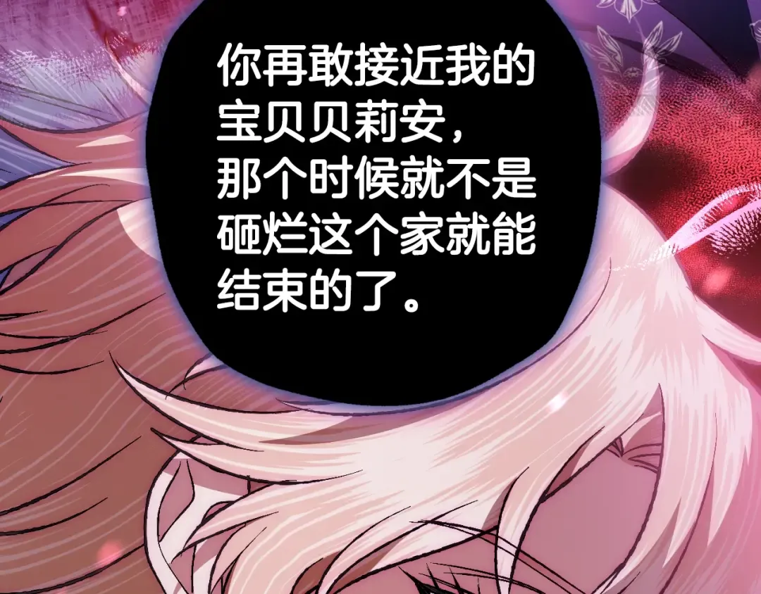 第66话 爸爸的爱 第185页