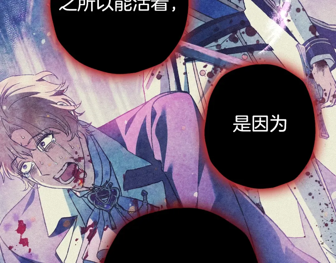 第66话 爸爸的爱 第193页
