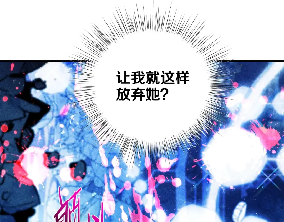 第66话 爸爸的爱 第206页