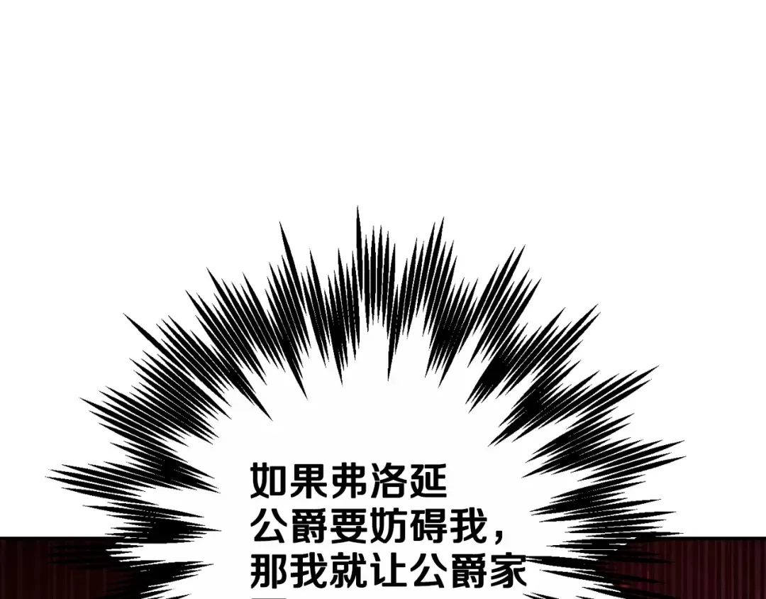 第66话 爸爸的爱 第210页