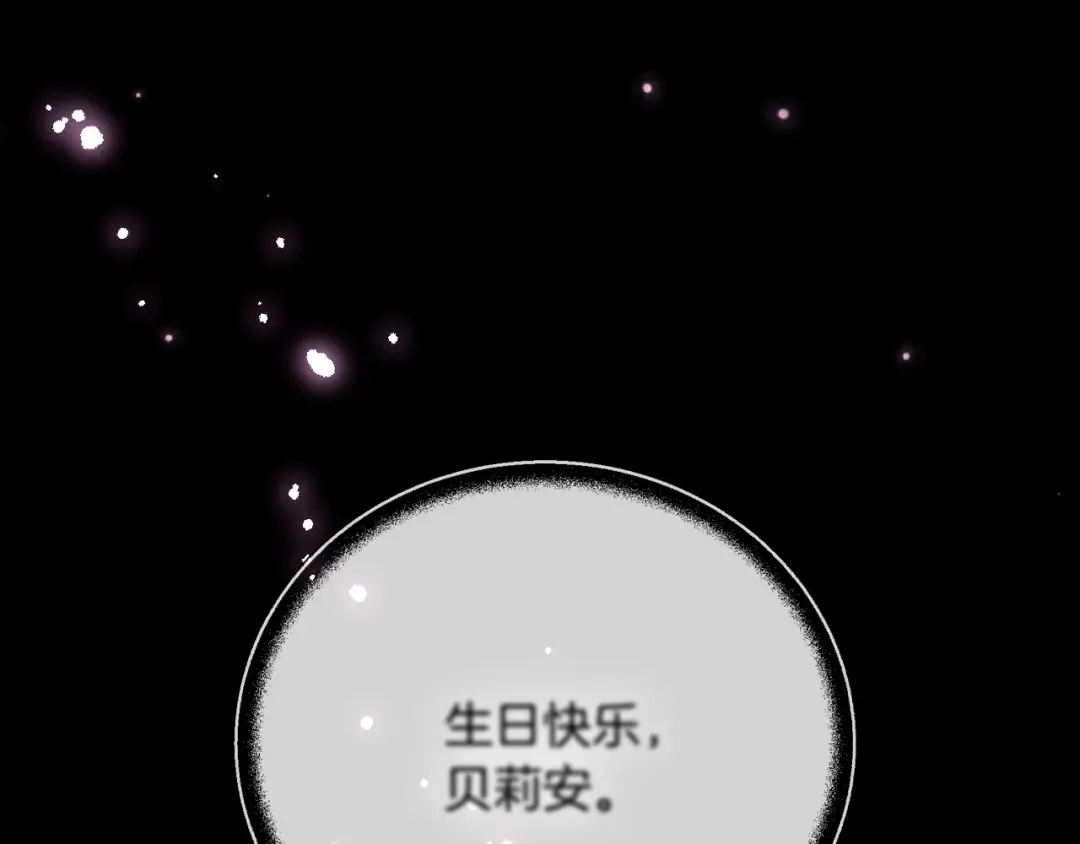 第66话 爸爸的爱 第226页