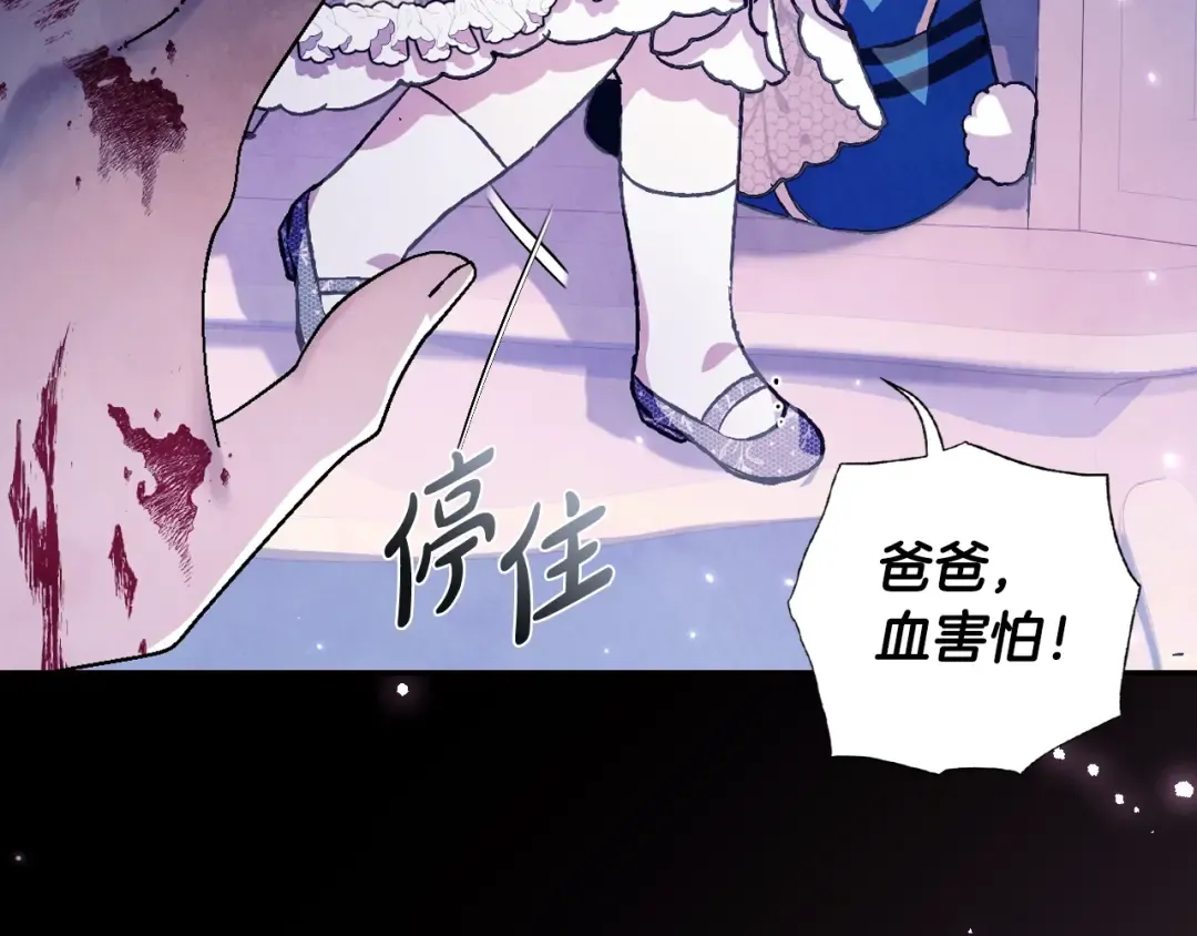 第66话 爸爸的爱 第230页