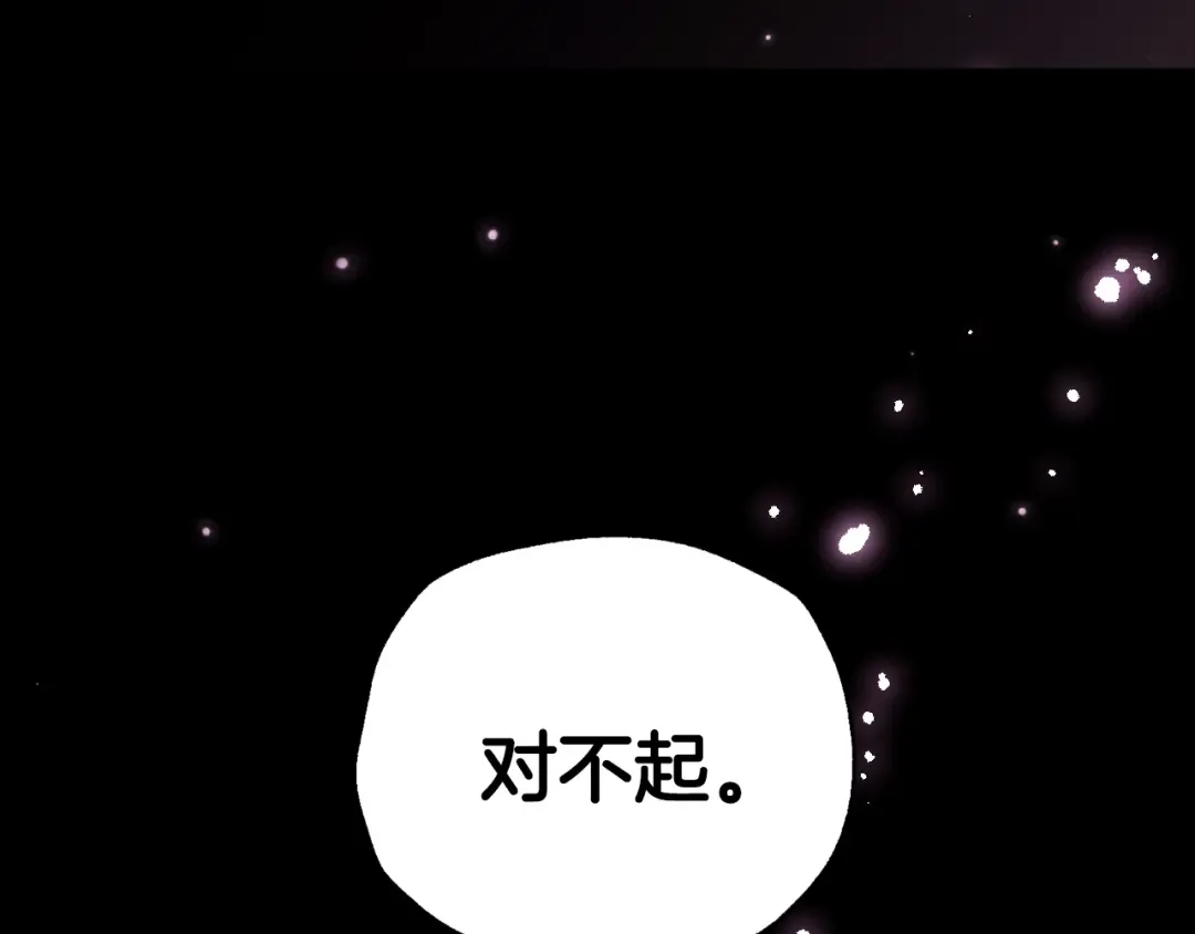 第66话 爸爸的爱 第231页