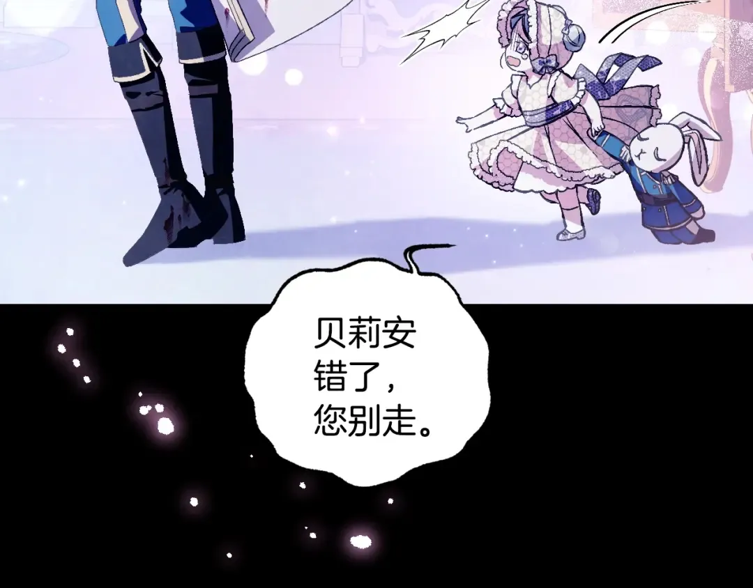 第66话 爸爸的爱 第237页