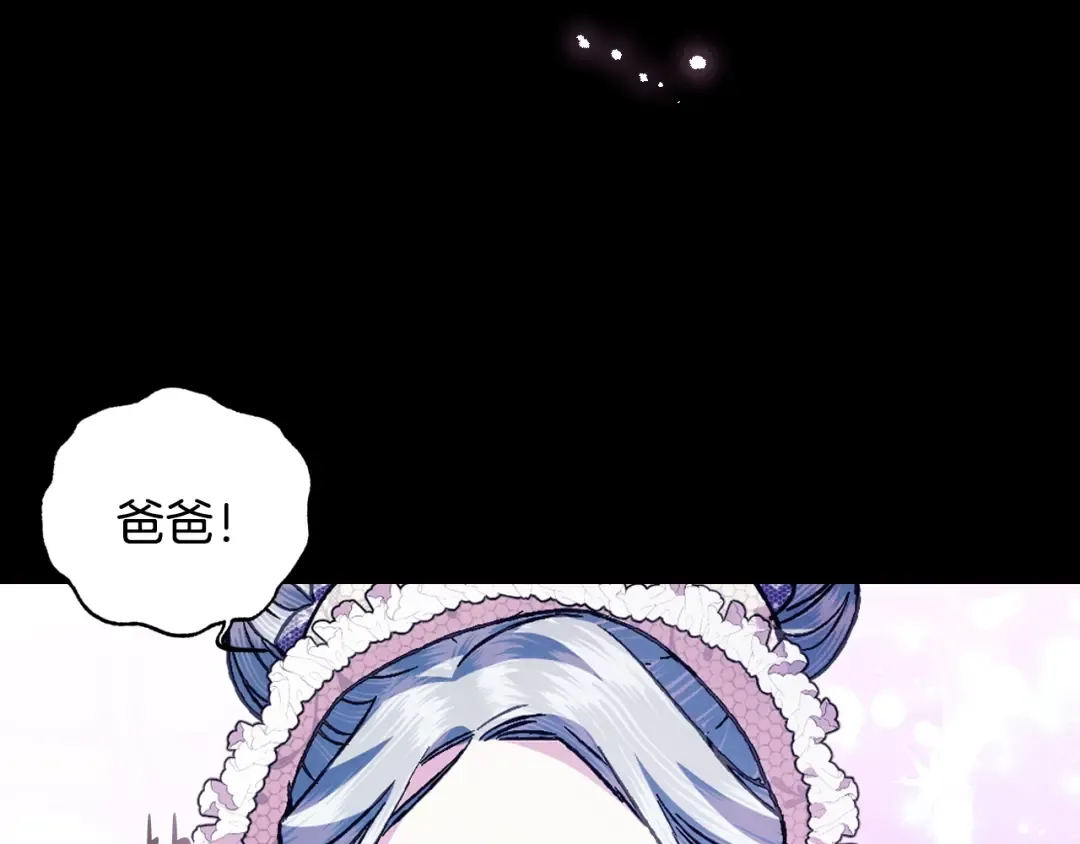 第66话 爸爸的爱 第238页