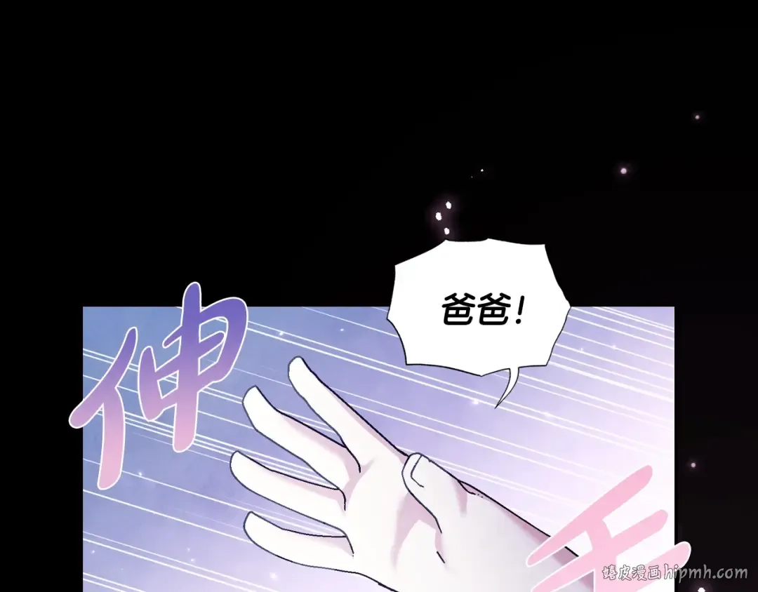 第66话 爸爸的爱 第240页