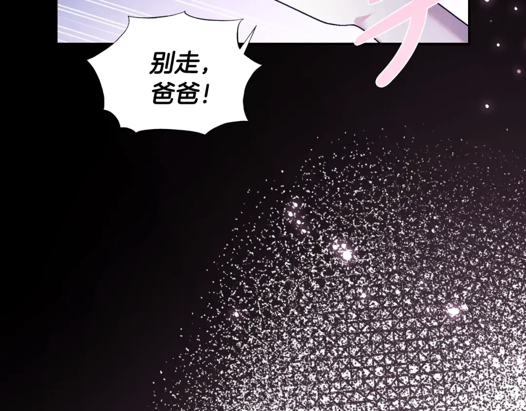 第66话 爸爸的爱 第241页