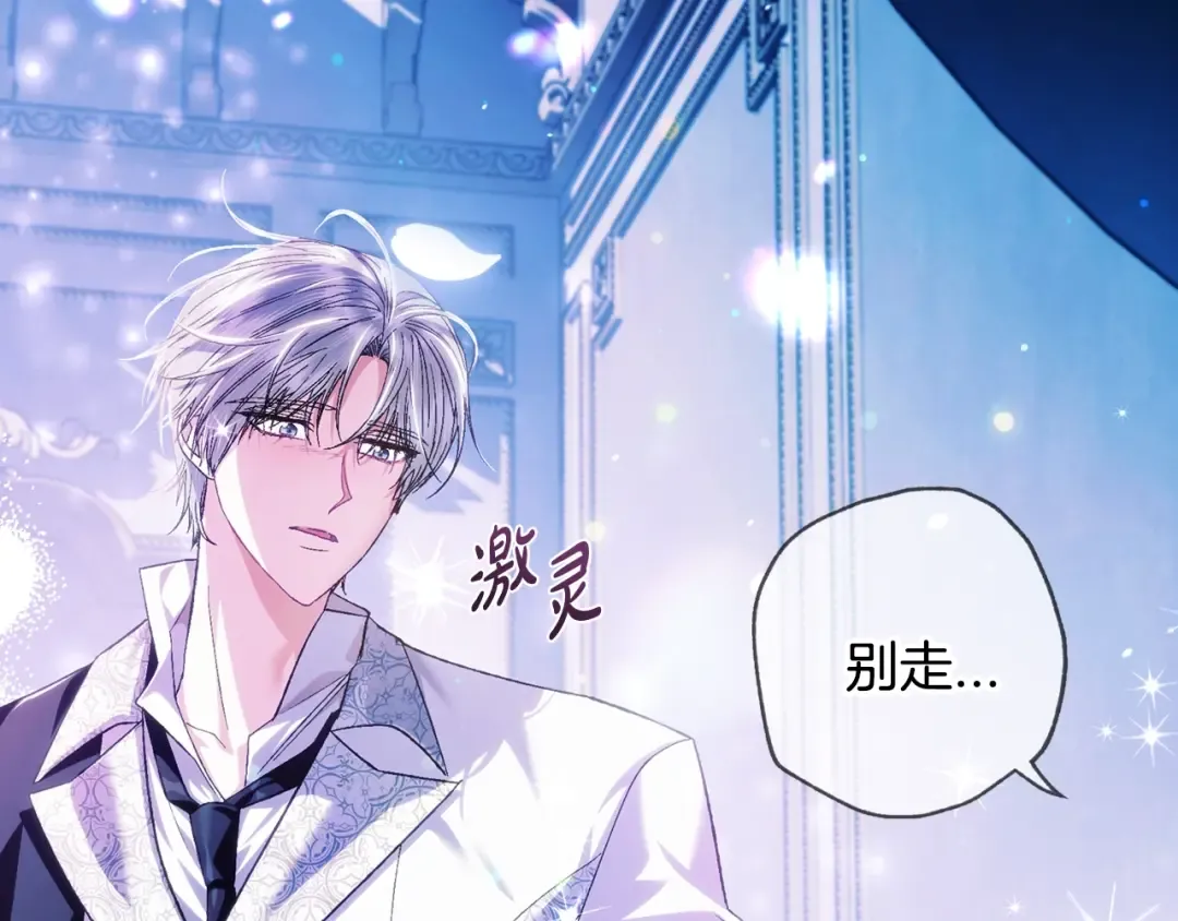 第66话 爸爸的爱 第244页
