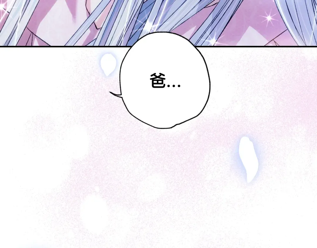 第66话 爸爸的爱 第251页