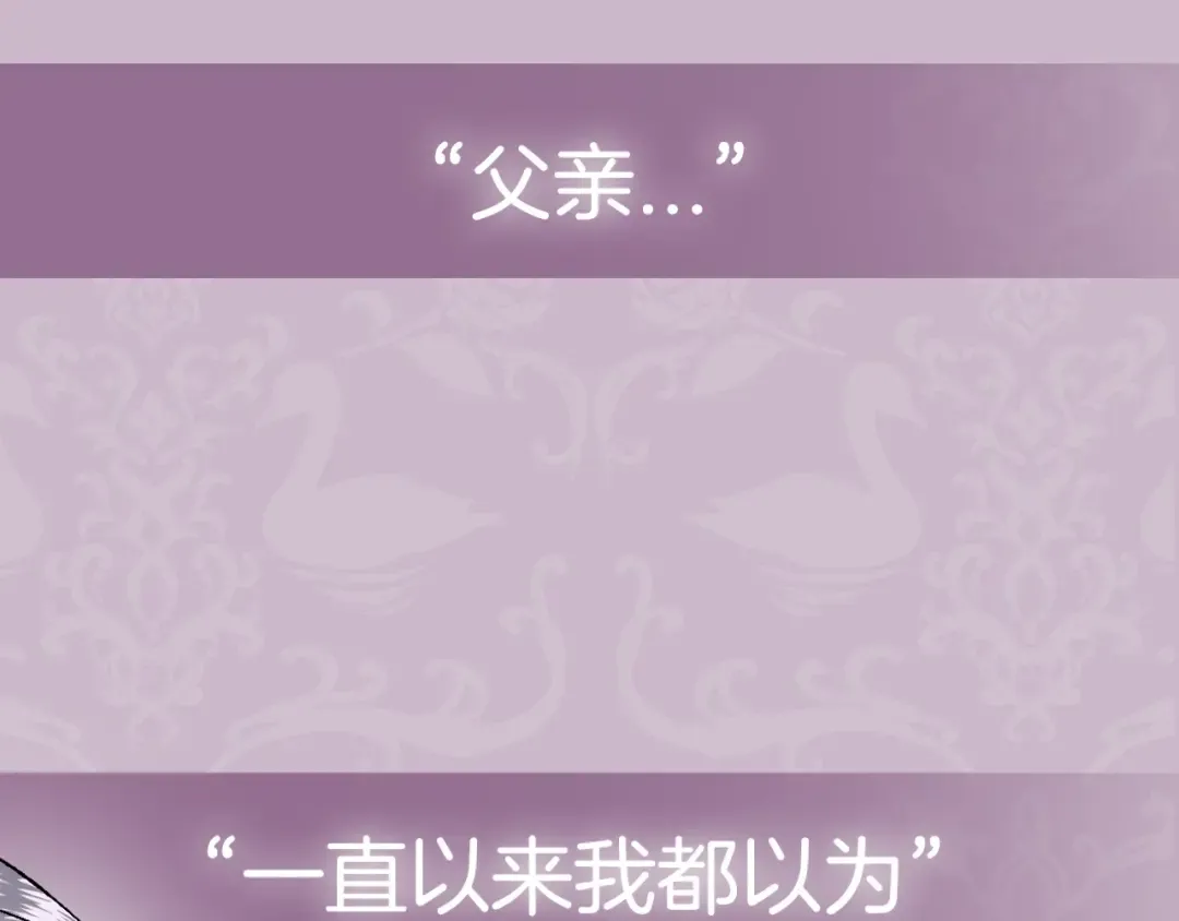 第66话 爸爸的爱 第257页