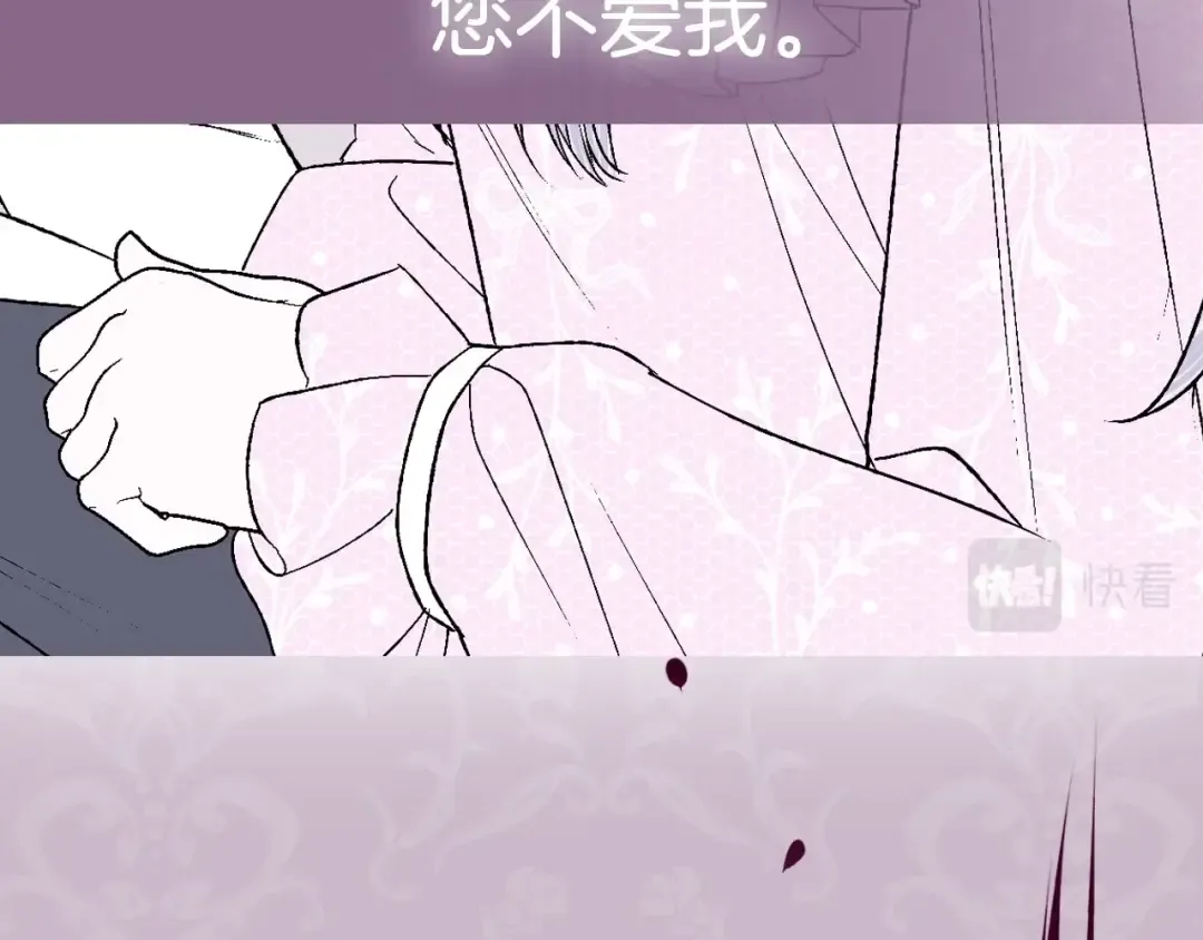 第66话 爸爸的爱 第260页