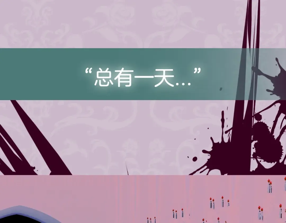 第66话 爸爸的爱 第261页