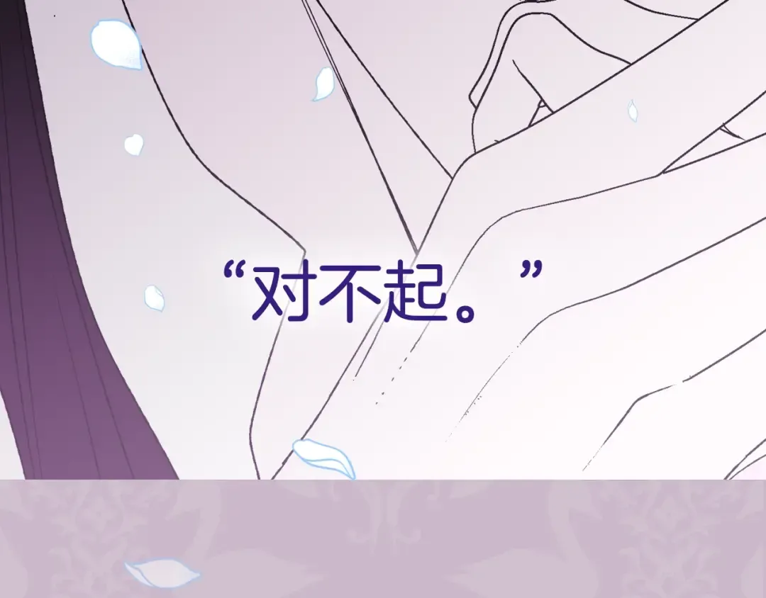 第66话 爸爸的爱 第266页
