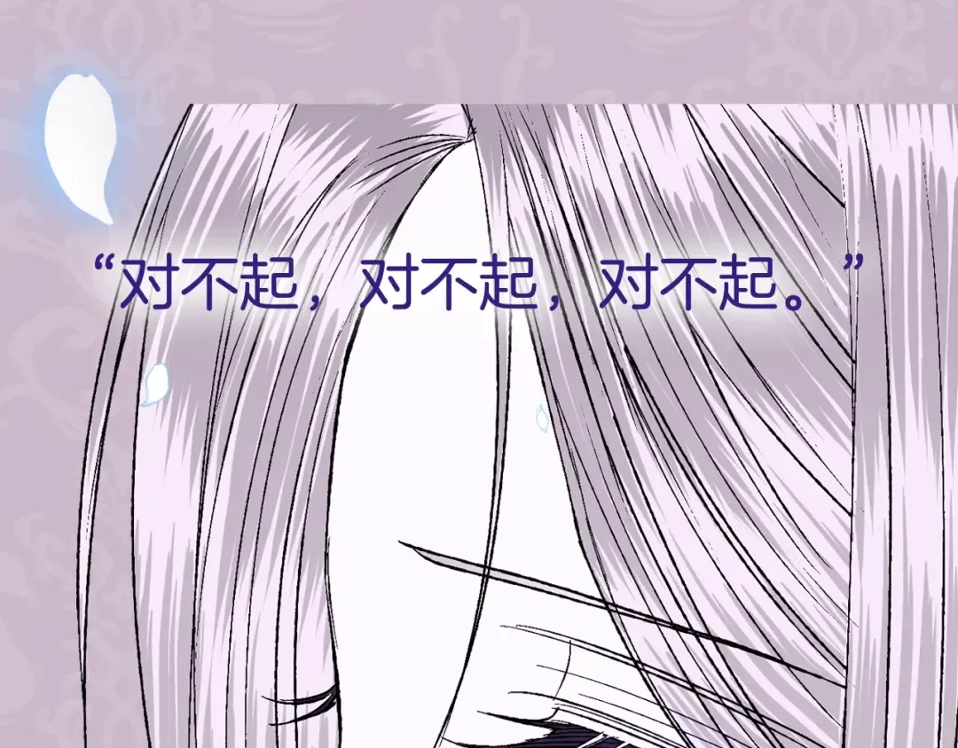 第66话 爸爸的爱 第267页