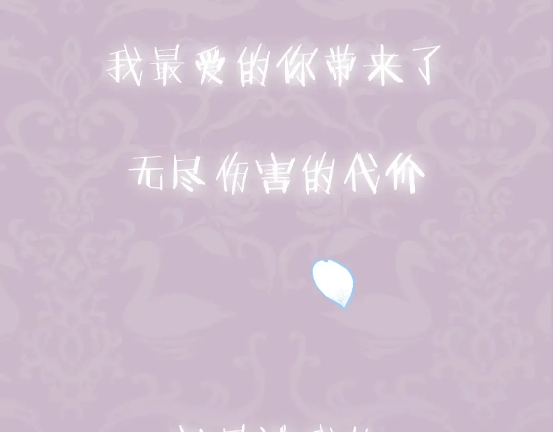 第66话 爸爸的爱 第270页