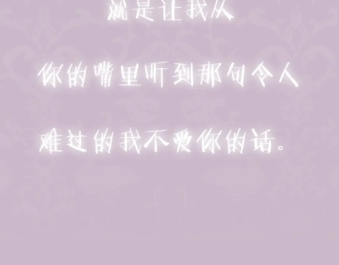 第66话 爸爸的爱 第271页