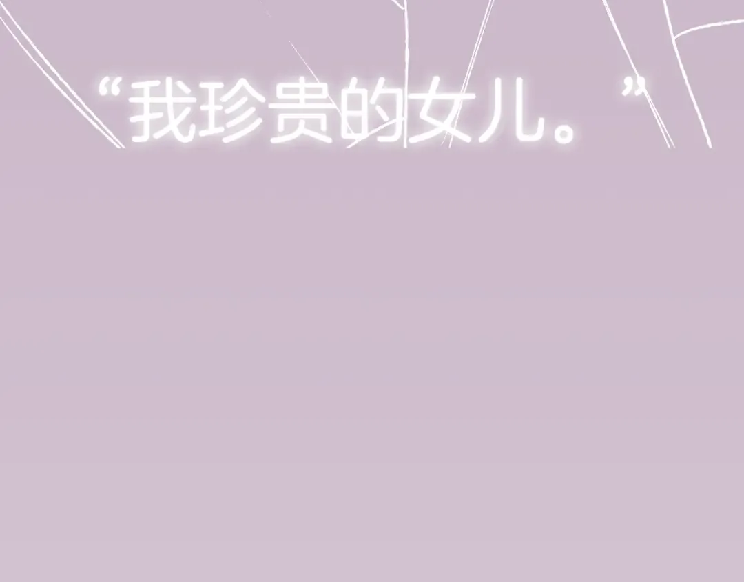 第66话 爸爸的爱 第274页