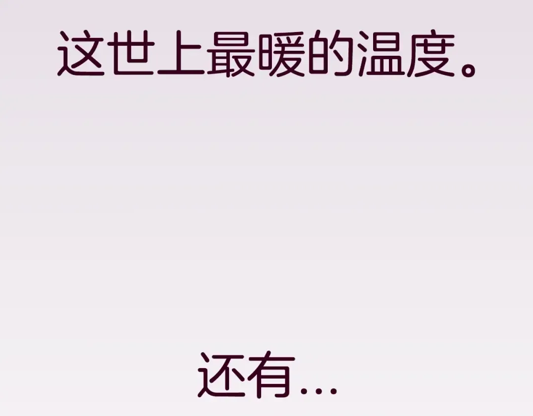 第66话 爸爸的爱 第277页