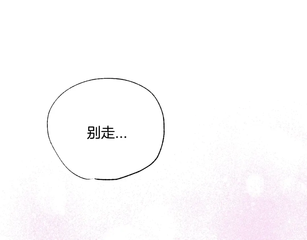 第67话 晚安吻 第5页