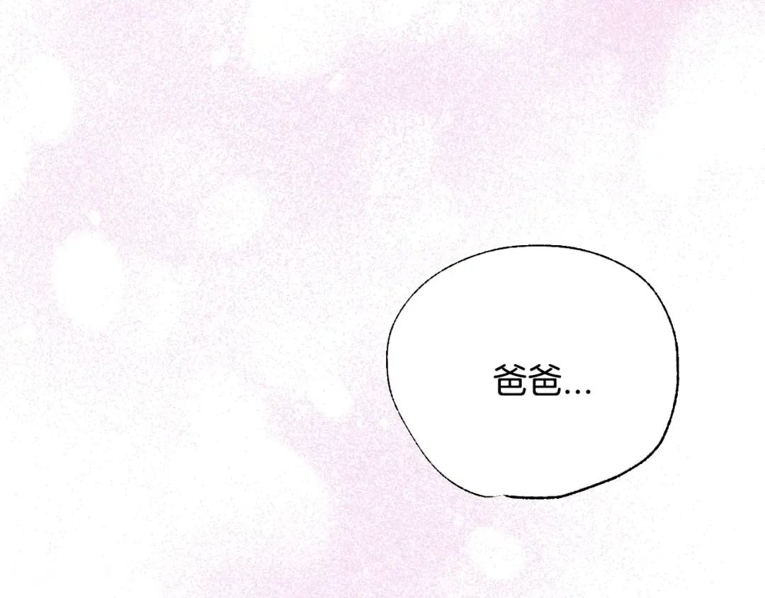 第67话 晚安吻 第6页