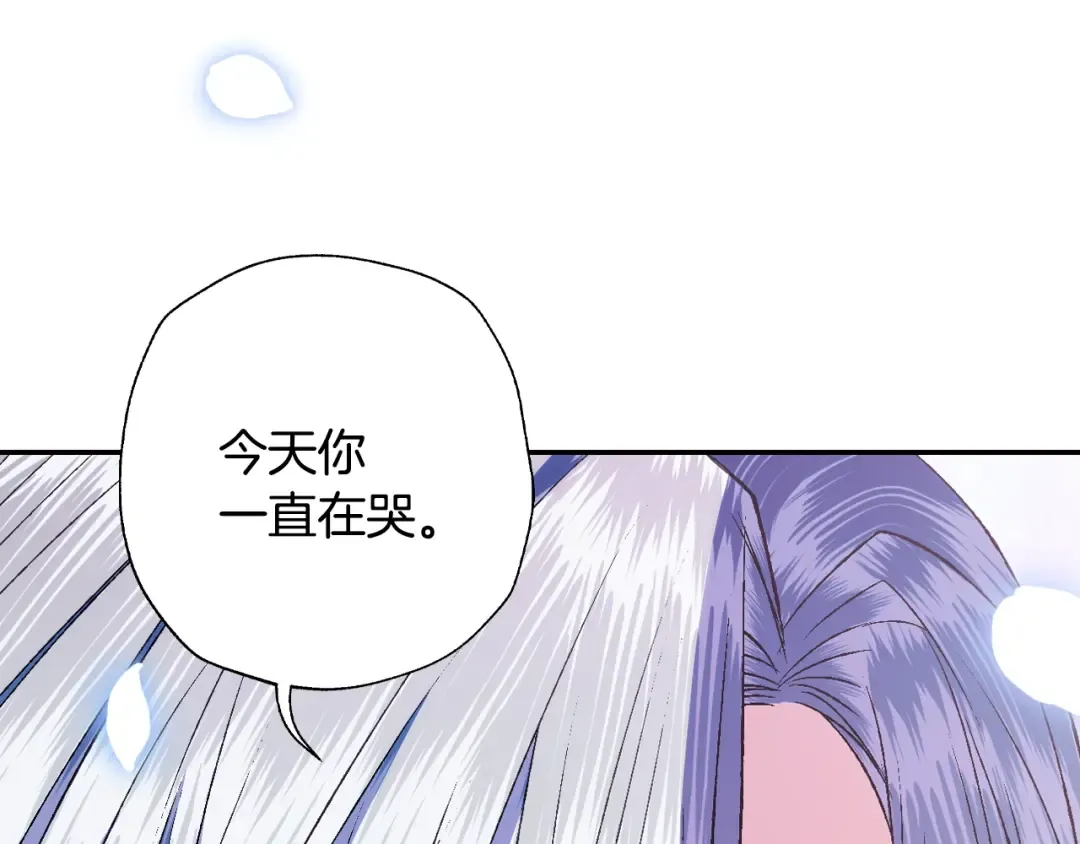 第67话 晚安吻 第20页