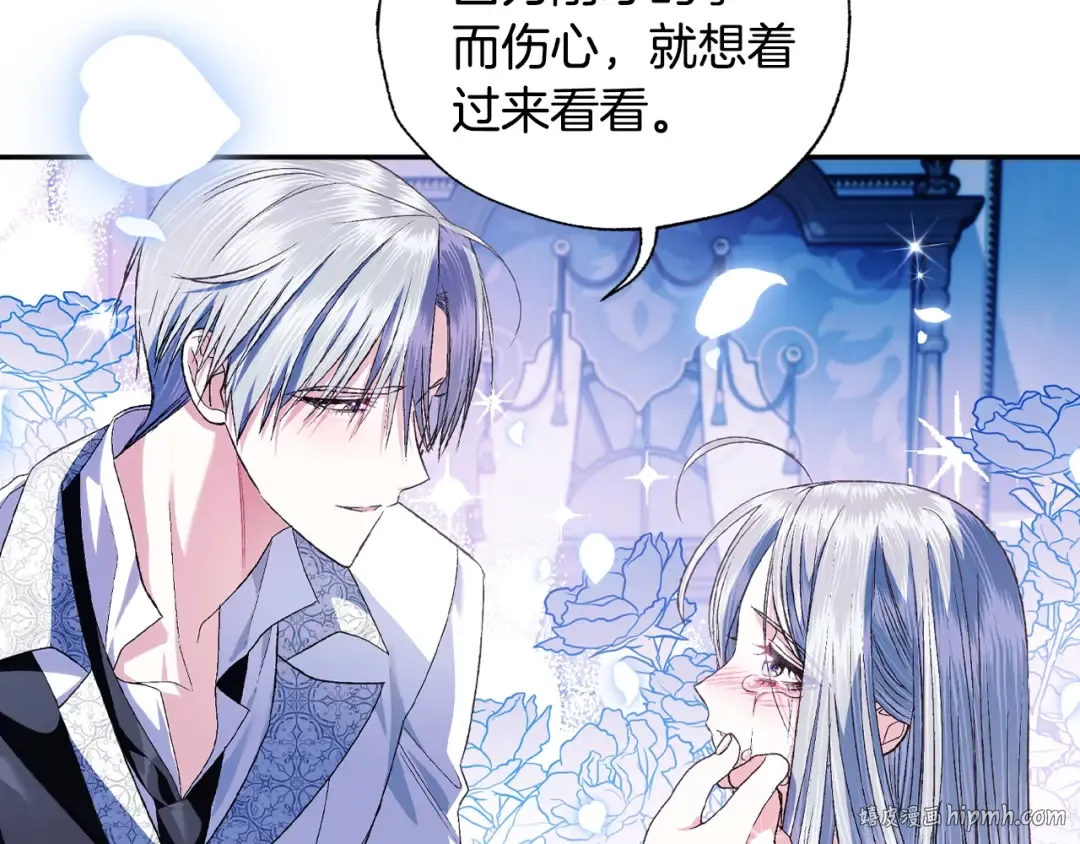 第67话 晚安吻 第24页