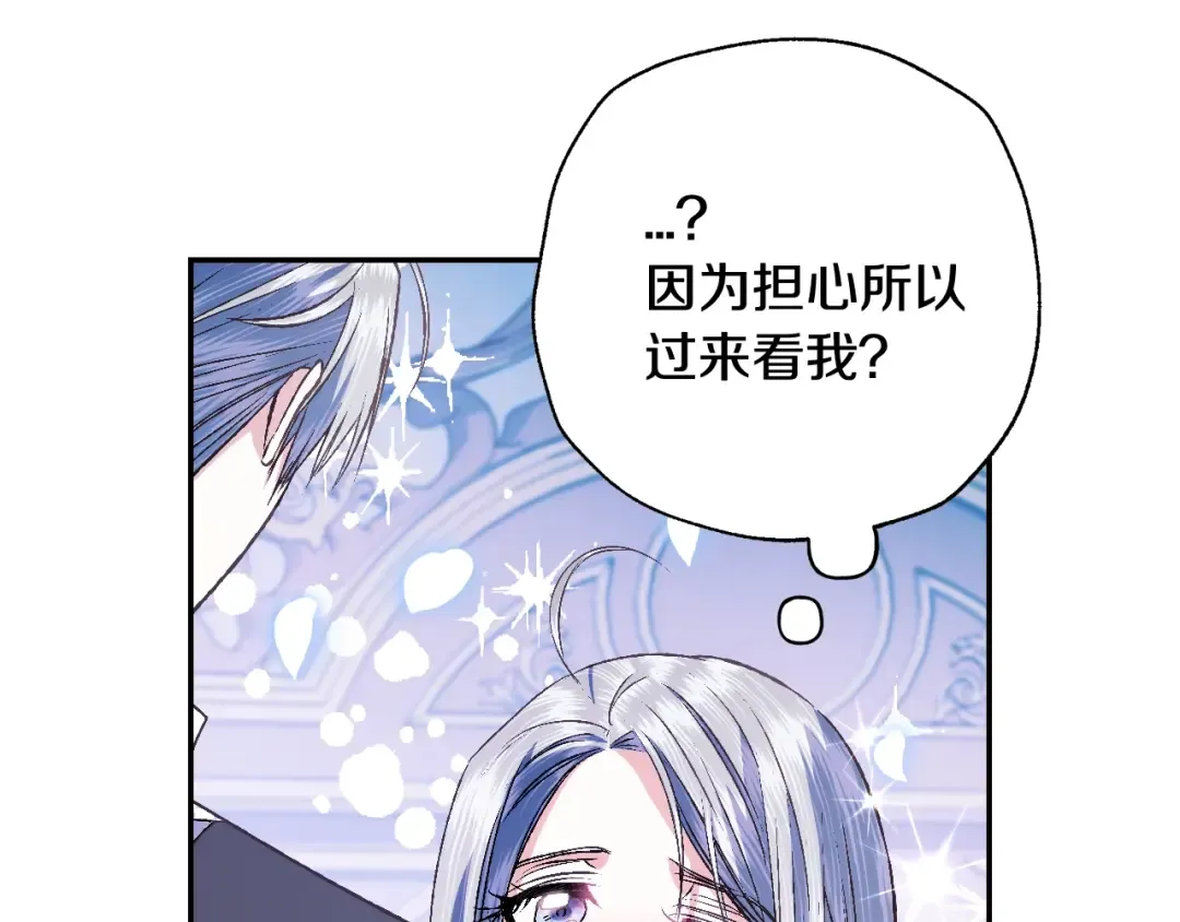 第67话 晚安吻 第27页