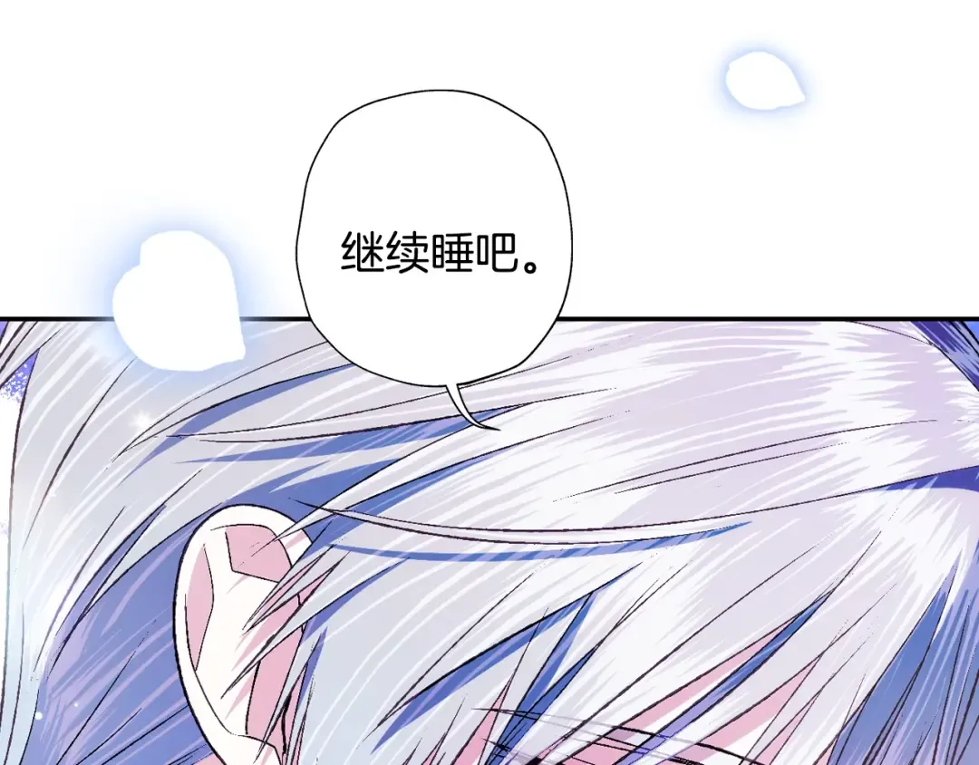 第67话 晚安吻 第30页