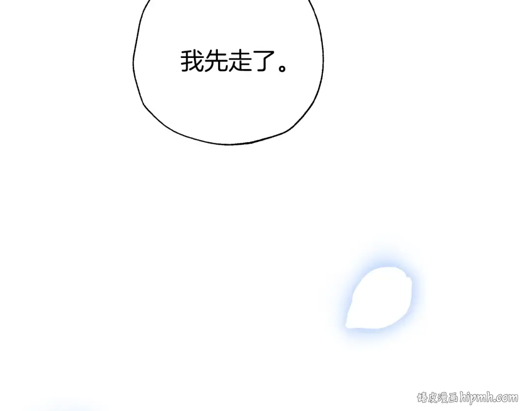 第67话 晚安吻 第32页