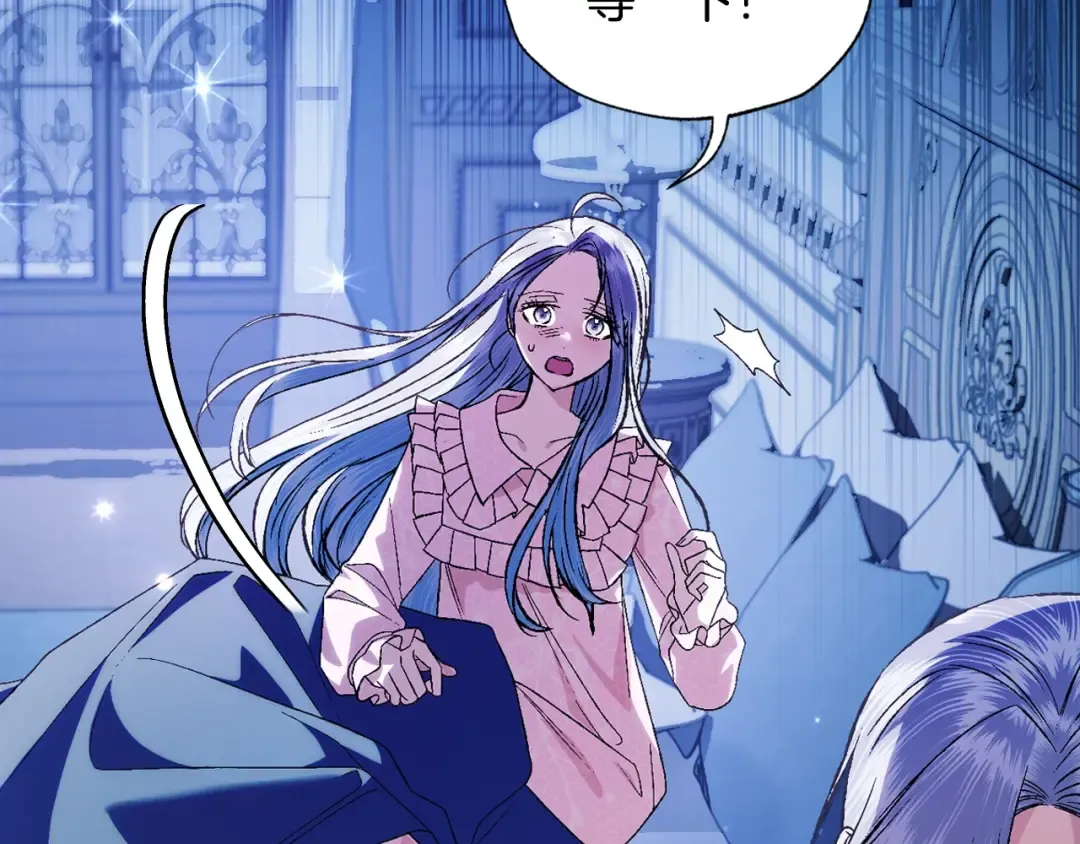 第67话 晚安吻 第36页