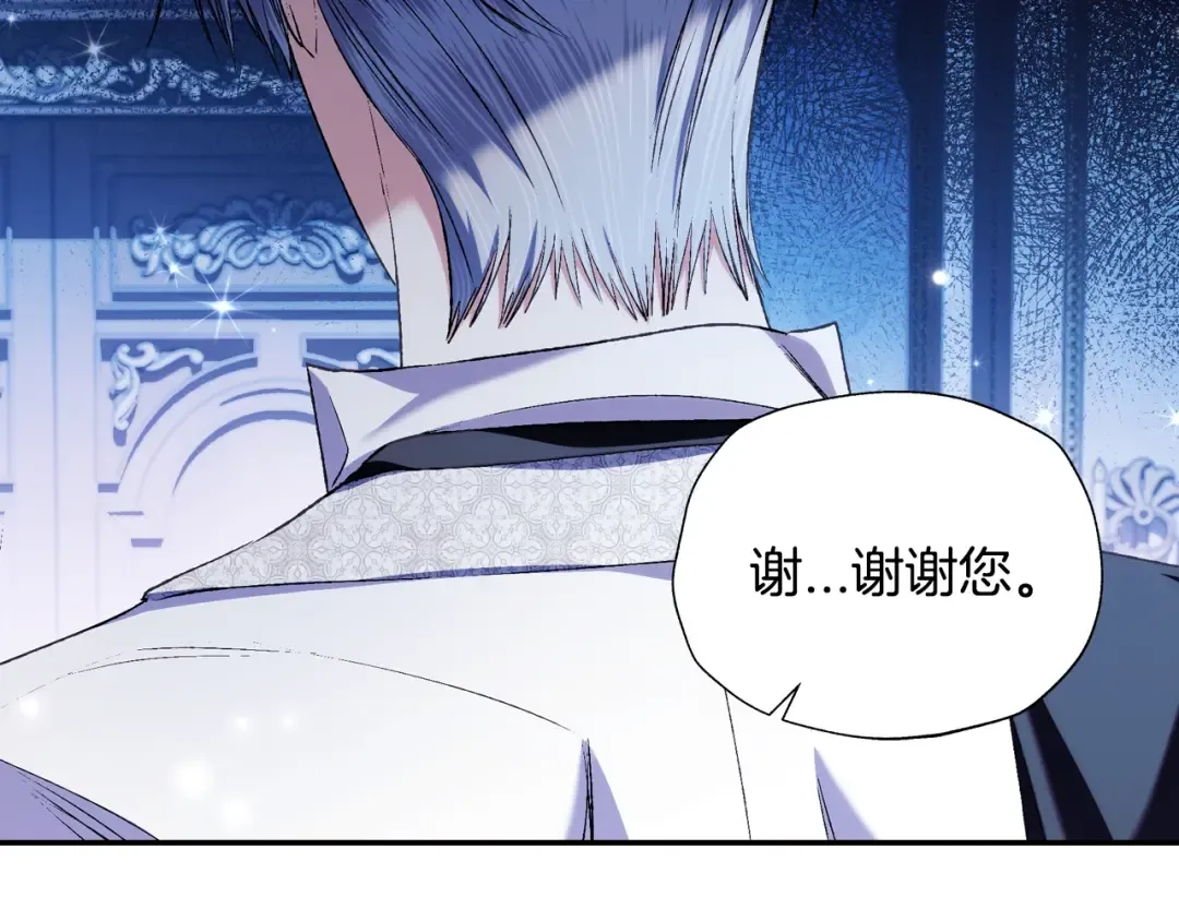 第67话 晚安吻 第44页
