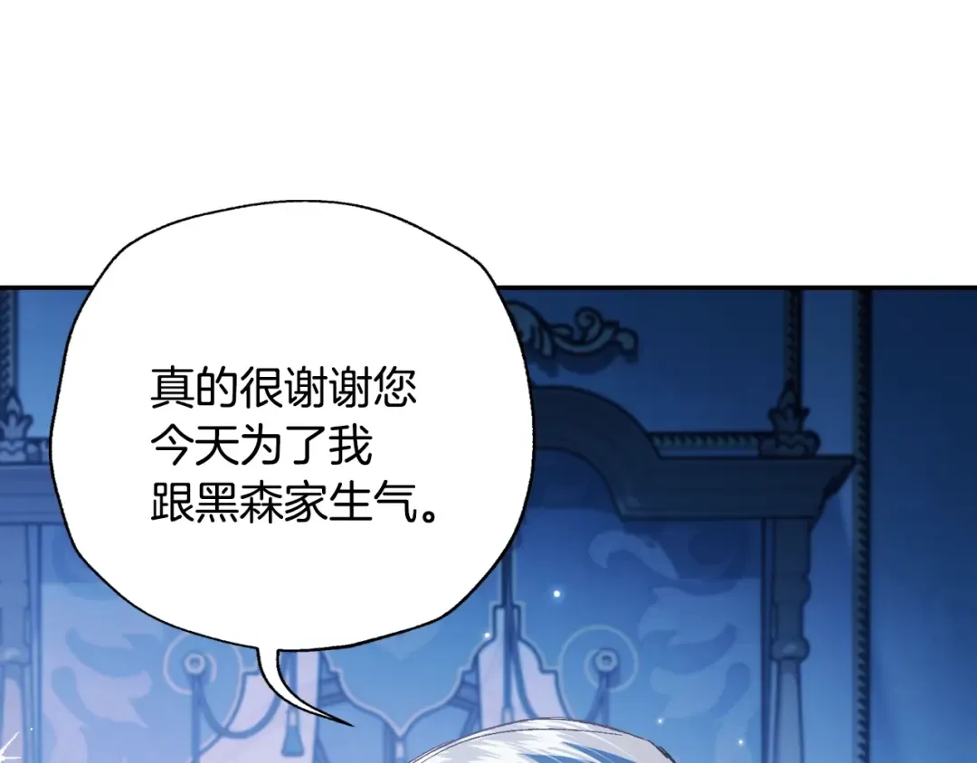 第67话 晚安吻 第46页
